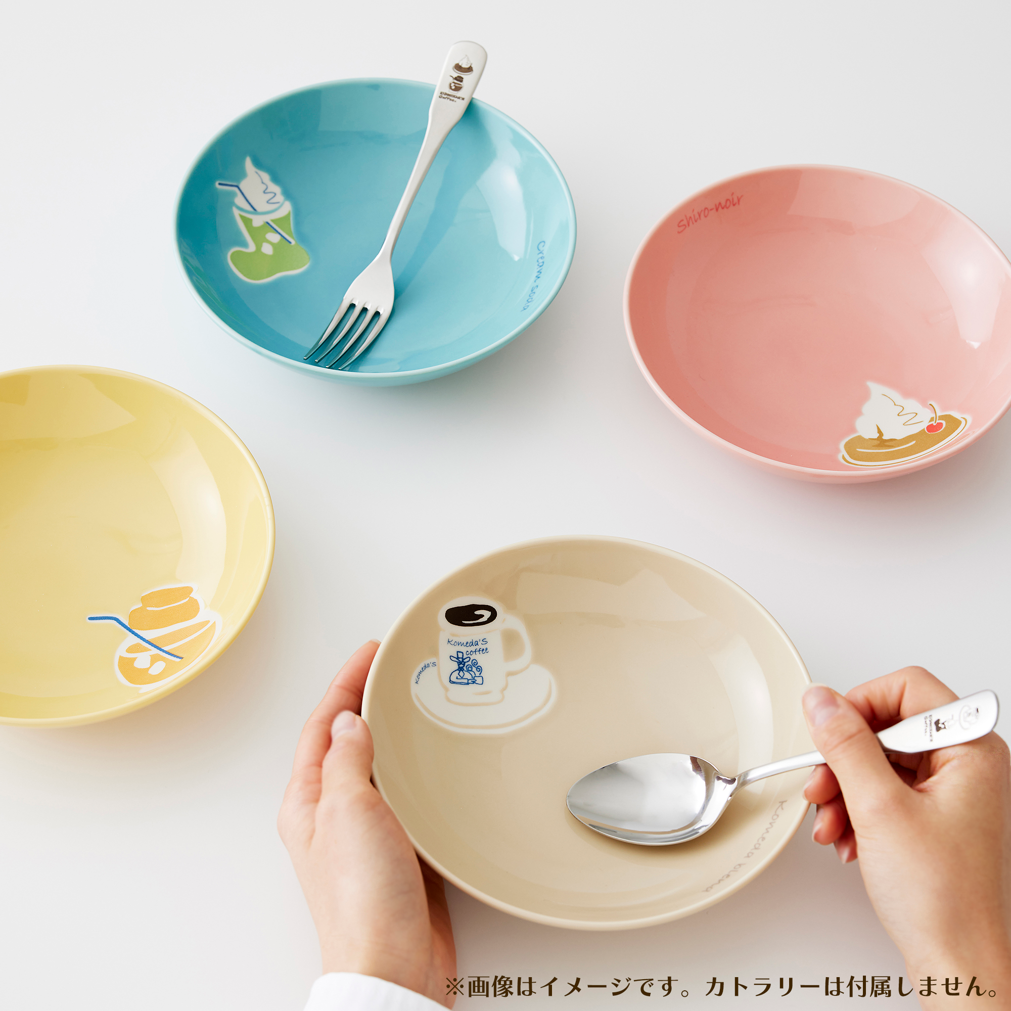 深皿4点セット – コメダ珈琲店 公式オンラインショップ