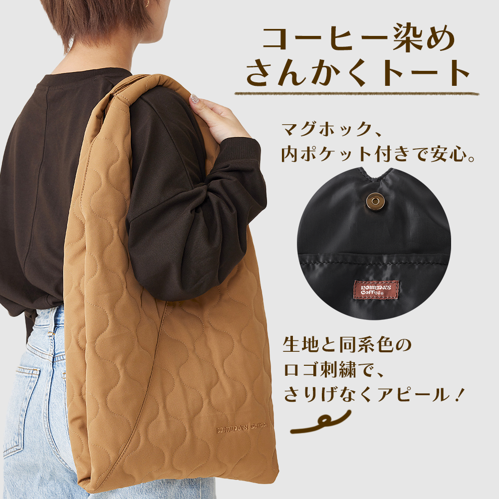 1/4発送開始【オンラインショップ限定】コメダ珈琲店 HAPPY BAG 2025– コメダ珈琲店 公式オンラインショップ