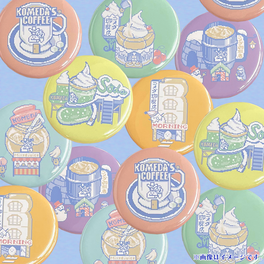 缶バッジ各種 – コメダ珈琲店 公式オンラインショップ