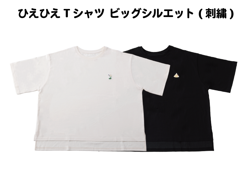 ひえひえTシャツ ビッグシルエット(白・黒) – コメダ珈琲店 公式