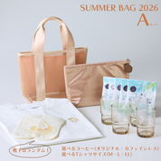 サマーバッグ2026 Aセット