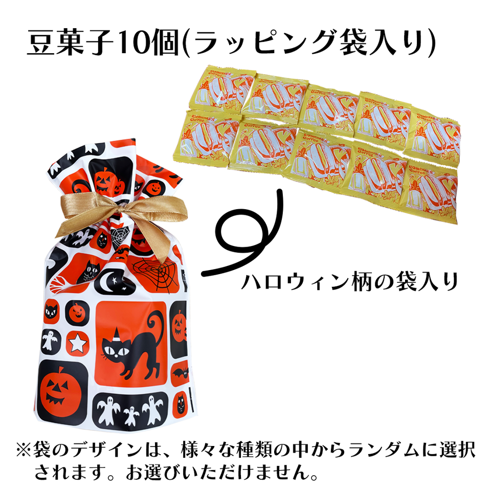 ※11/1(金)午前10時までの販売【オンラインショップ限定】ハロウィンこどもセット