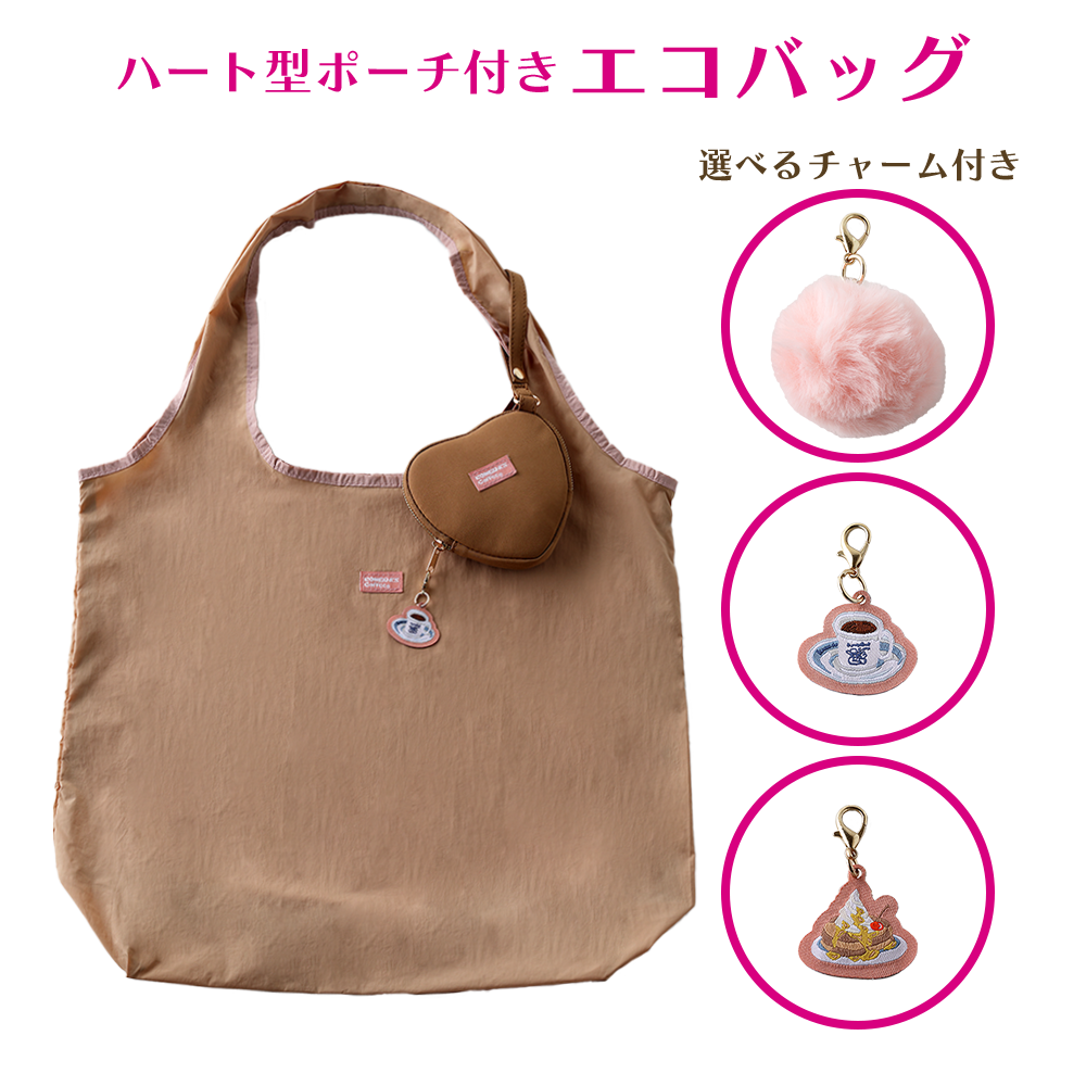 ハート型ポーチ付きエコバッグ – コメダ珈琲店 公式オンラインショップ ハート型ポーチ付きエコバッグ – コメダ珈琲店 公式オンラインショップ