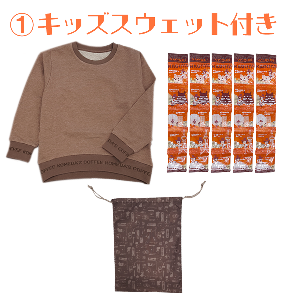 All Items – コメダ珈琲店 公式オンラインショップ