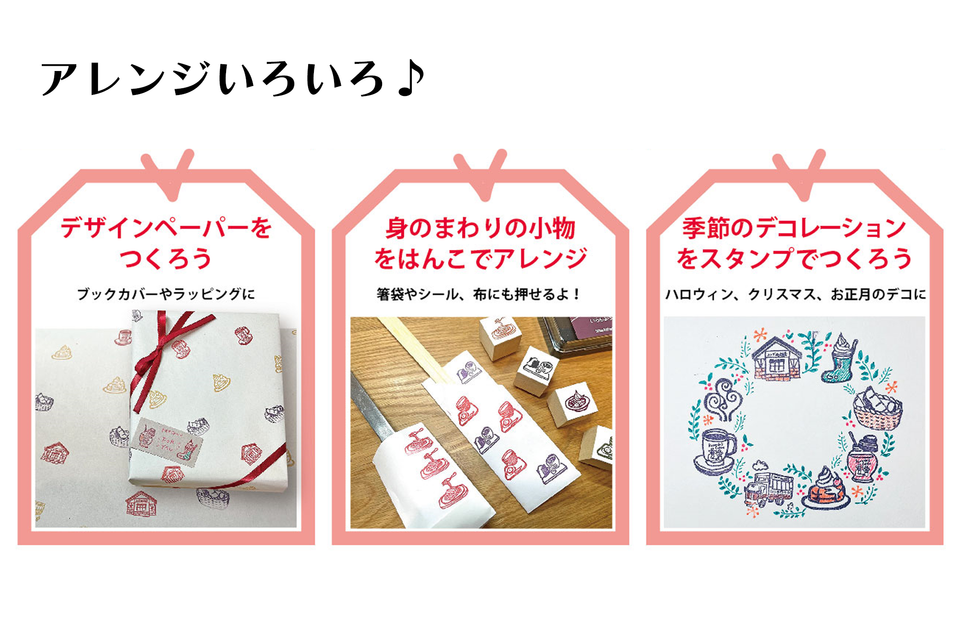 【オンラインショップ限定】コメダのはんこ(ゴム印)各種