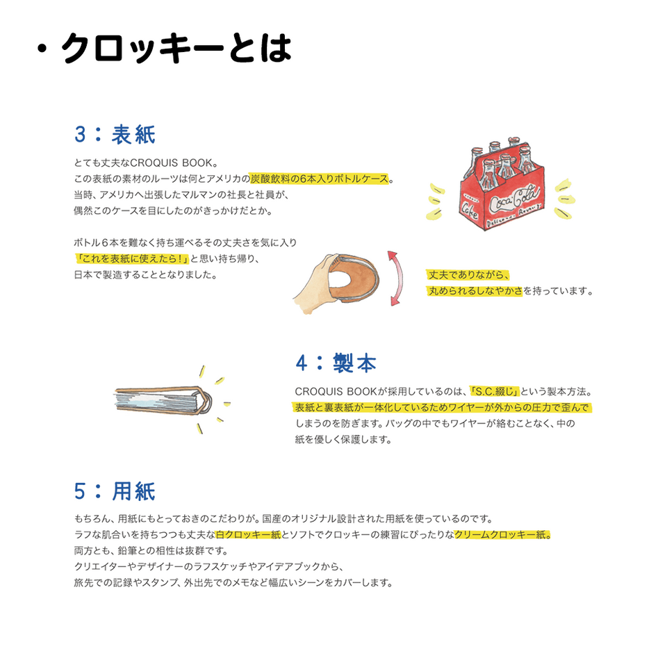 【オンラインショップ限定】クロッキーダイアリー各種