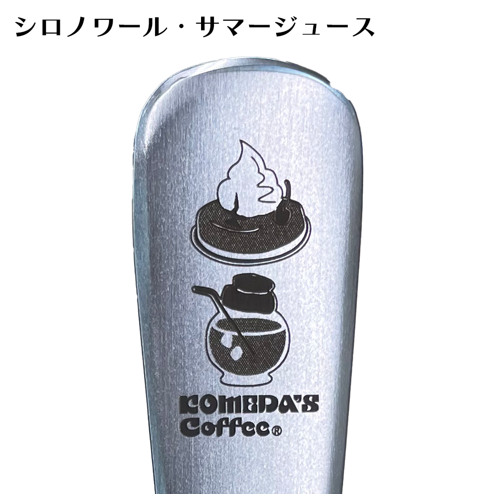 カトラリー4点セット