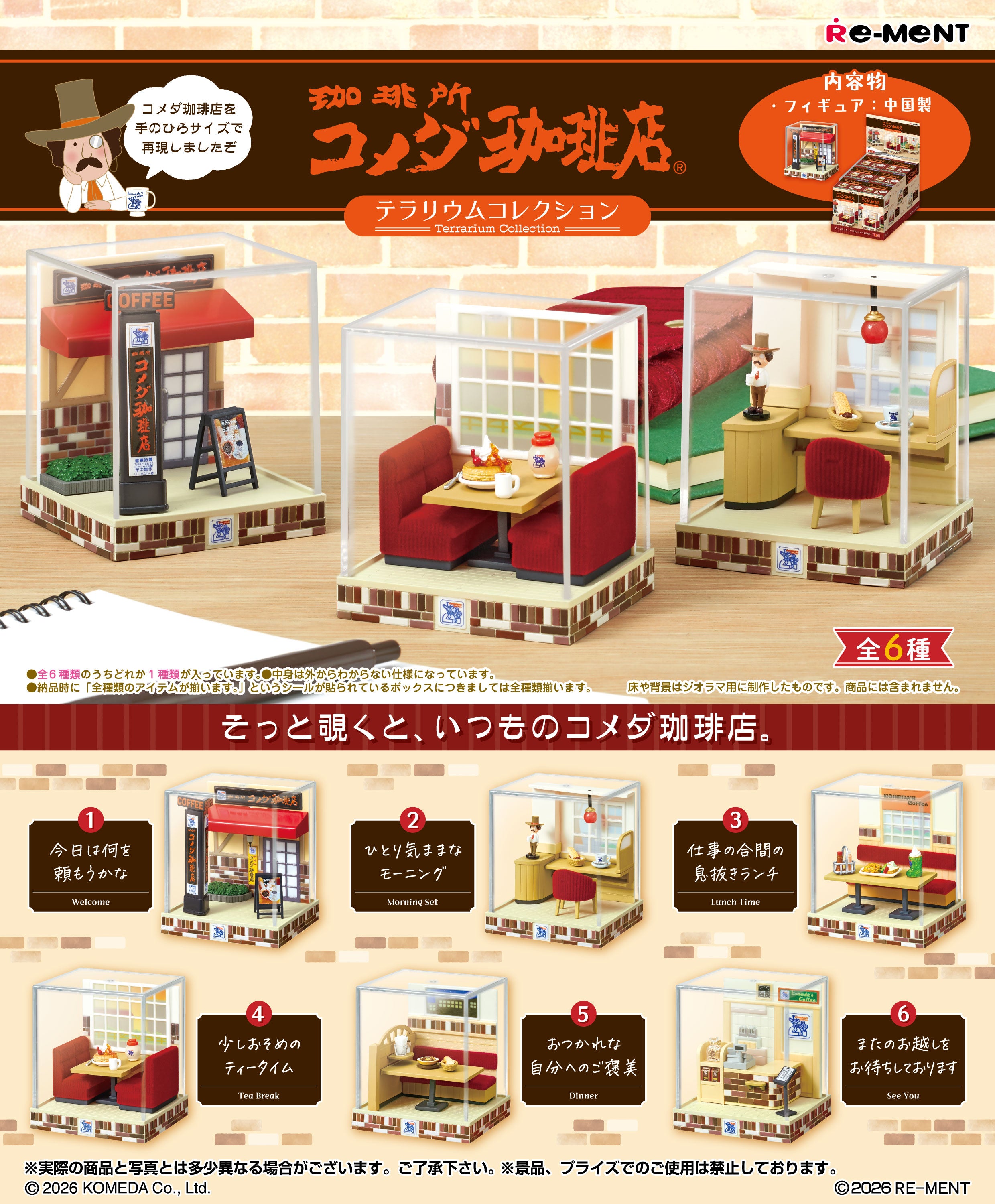 ✩ カフェシリーズ コメカ B001 All Items – コメダ珈琲店 公式オンラインショップ
