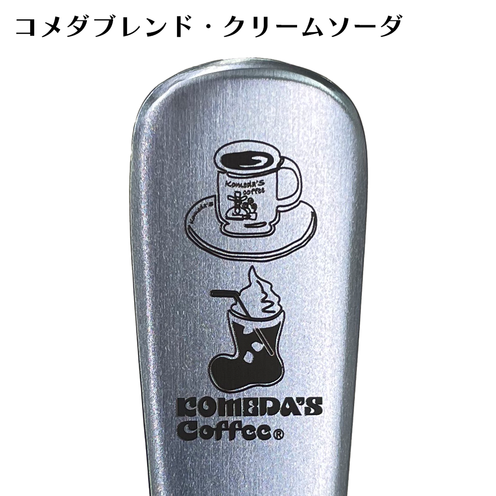 カトラリー4点セット