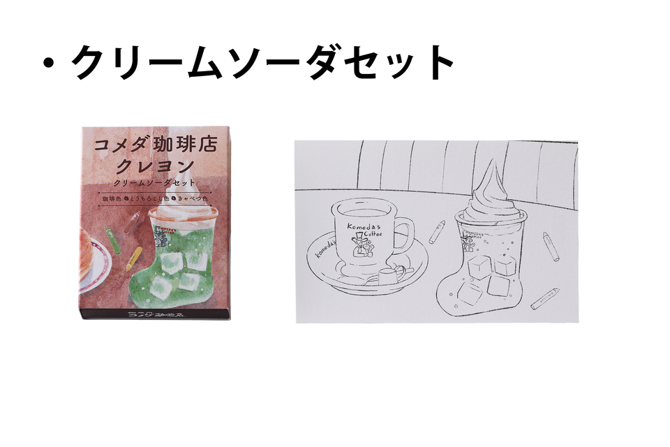 Komeda 咖啡店蠟筆