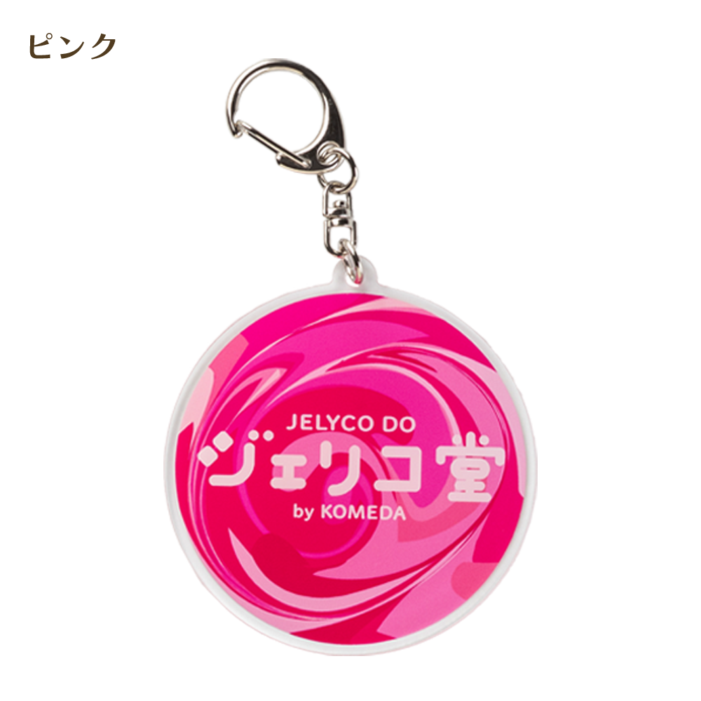 ジェリコ堂 アクリルキーホルダー各種 – コメダ珈琲店 公式オンライン ジェリコ堂 アクリルキーホルダー各種 – コメダ珈琲店 公式オンライン