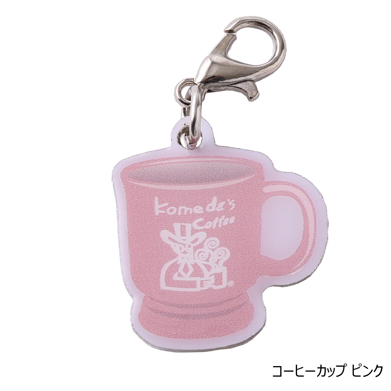 メタルチャーム