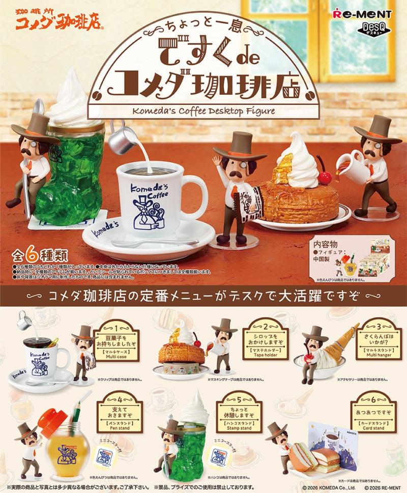 RE-MENT コメダ珈琲店 第1弾全6種&第2弾全6種 コンプリートセット ちょっと一息〜 ですくdeコメダ珈琲店 全6種類コンプリートセット