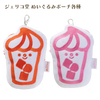 Jelyco-do Plush Pouches