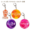  Jelyco-do Acrylic Keychains