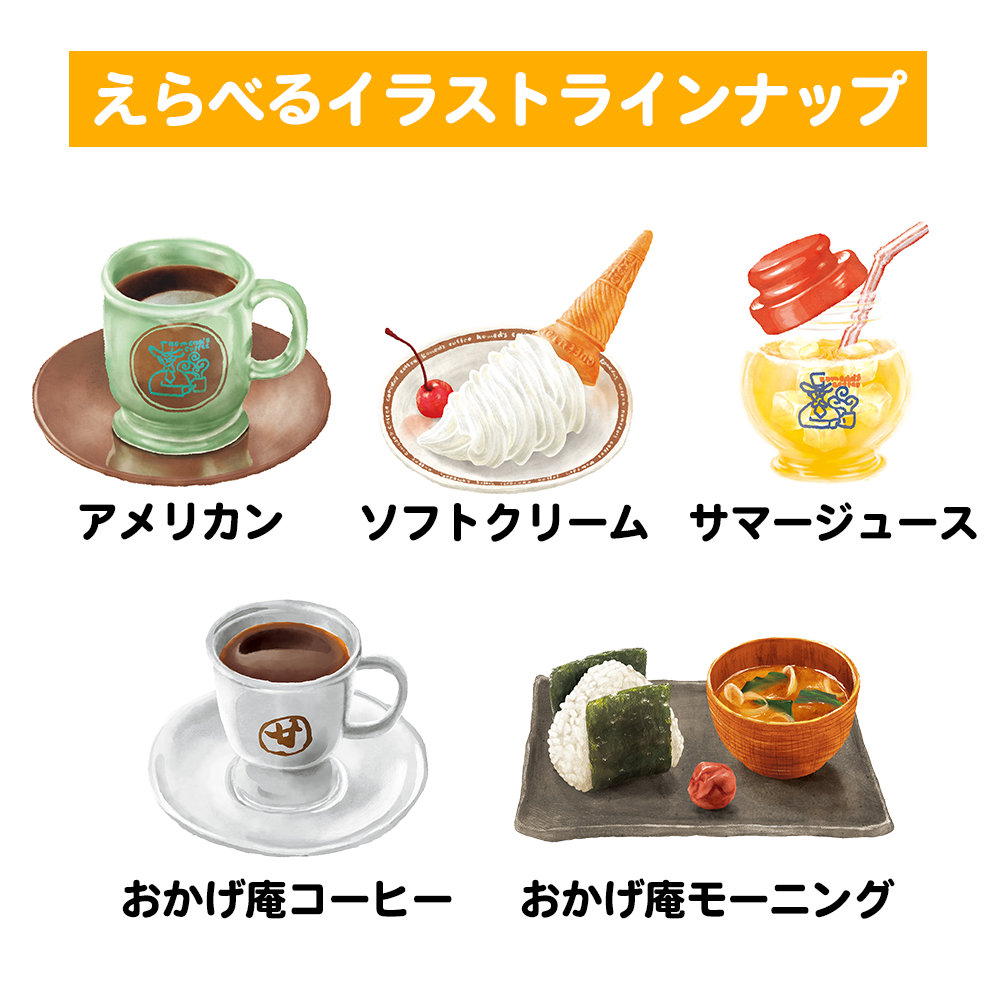 アクリルキーホルダー各種 – コメダ珈琲店 公式オンラインショップ アクリルキーホルダー各種 – コメダ珈琲店 公式オンラインショップ