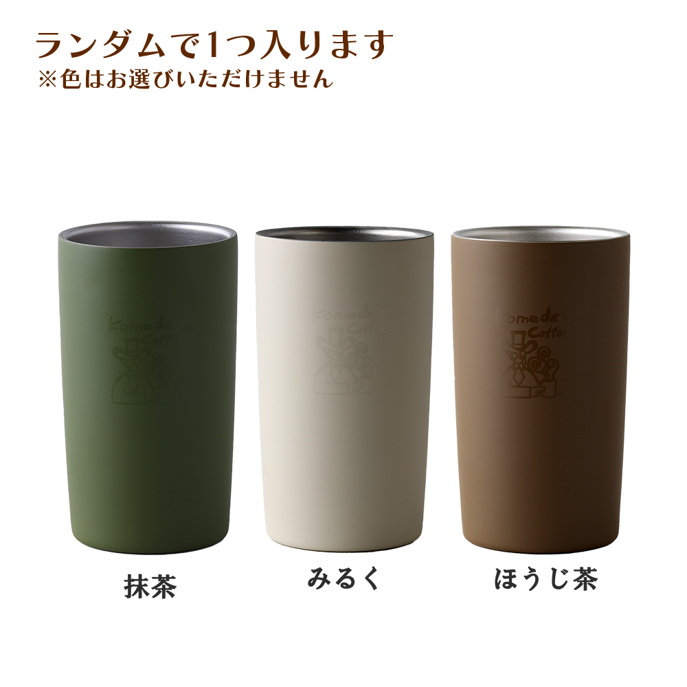 2026年くつろぎの日セット A