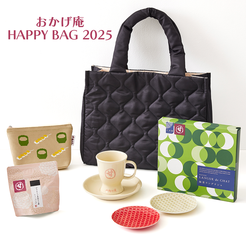 ご好評につき完売いたしました【オンラインショップ限定】おかげ庵 HAPPY BAG 2025