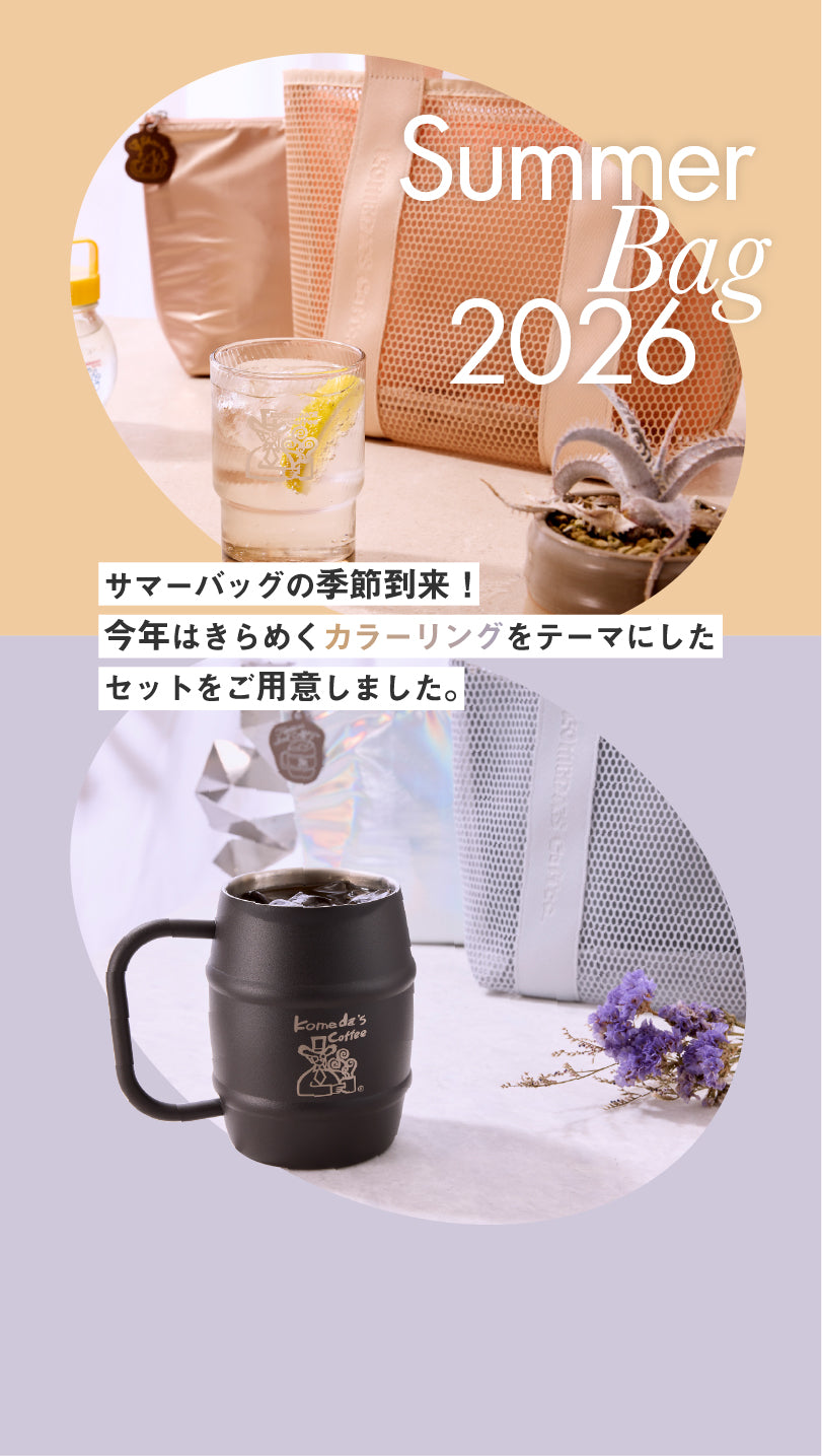 コメダ珈琲店 公式オンラインショップ